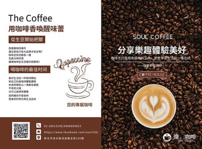 衣索比亞 G1 牡丹白茶 水洗 淺焙 精品咖啡 單品咖啡 鑠咖啡 濾掛