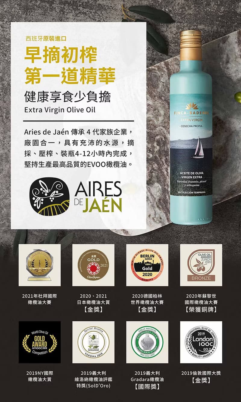 【巴狄尼絲】莊園頂級初榨橄欖油500ml (禮盒)