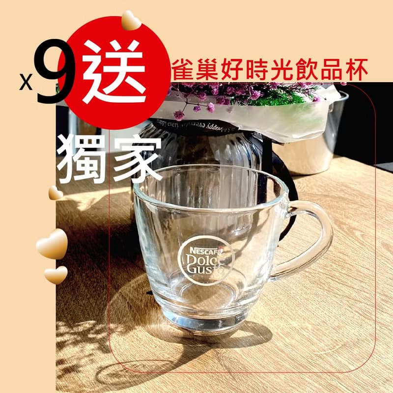 【雀巢送好禮三選一】多雀巢多趣酷美式濃黑咖啡膠囊16顆X9盒入