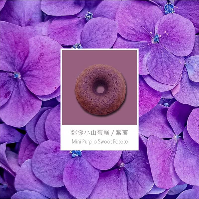 【紫陽花限定】迷你小山常溫蛋糕禮盒