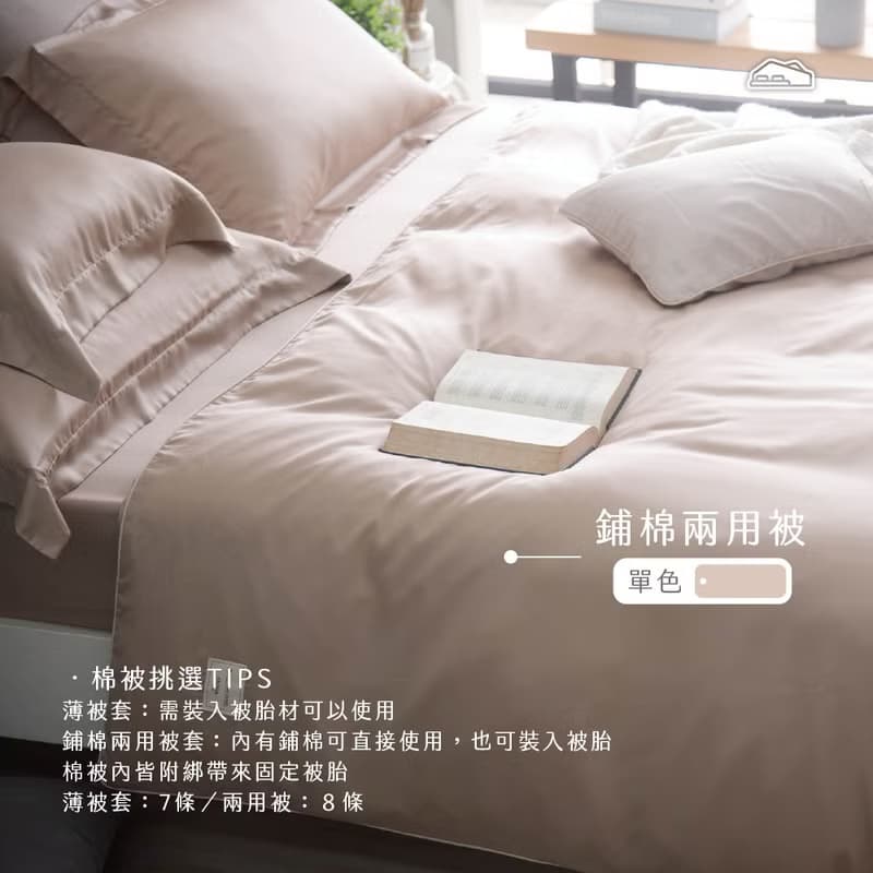 【OLIVIA 】DR9000楓糖奶茶Pure100支天絲 床包枕套組/床包被套組