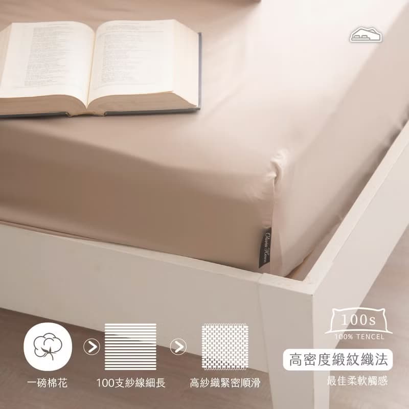 【OLIVIA 】DR9000楓糖奶茶Pure100支天絲 床包枕套組/床包被套組