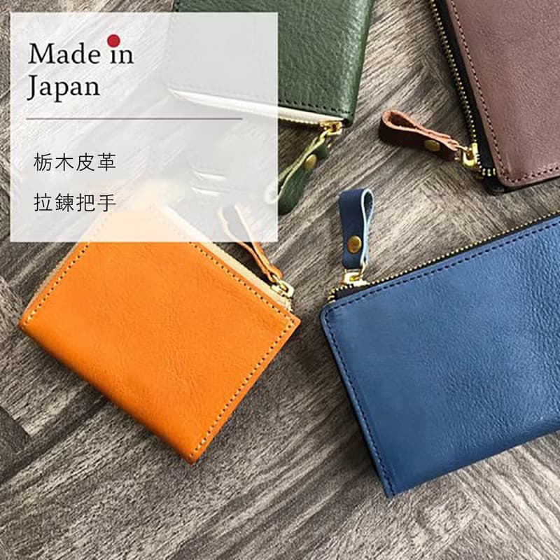 栃木皮革 皮革手把 錢包 真皮 禮物 手工製 日本製