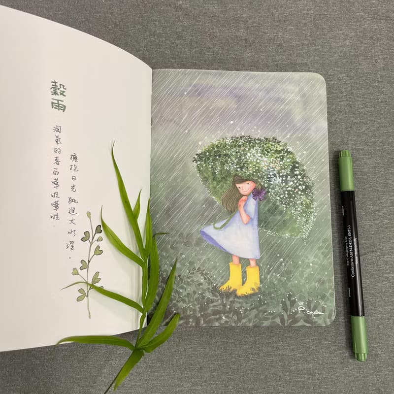 筆記本 卡達森林序曲 手繪 圖文 二十四節氣 24節氣 台灣製造