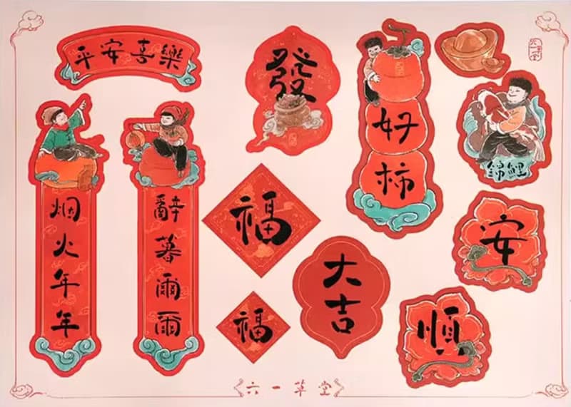 錢兔似錦 兔年裝飾貼紙 創意趣味mini春聯