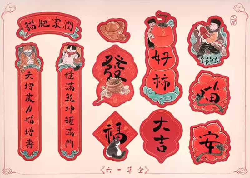 錢兔似錦 兔年裝飾貼紙 創意趣味mini春聯