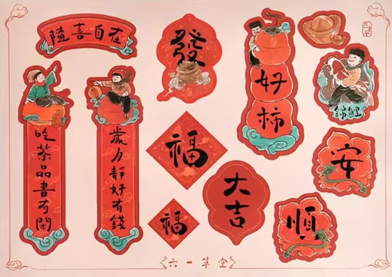 錢兔似錦 兔年裝飾貼紙 創意趣味mini春聯