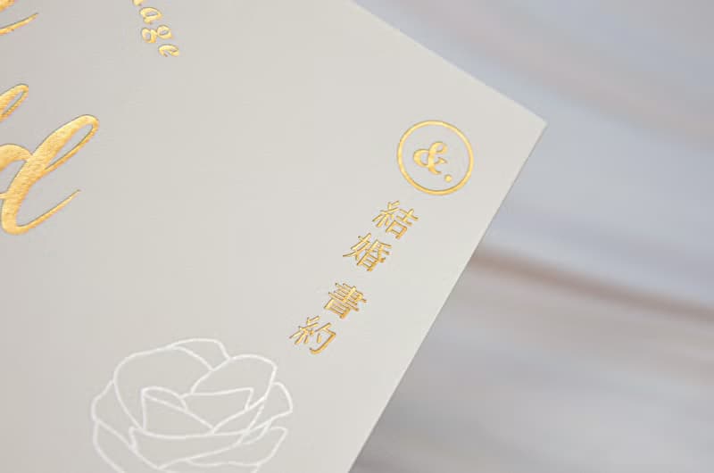 【情人節禮物】&系列 結婚書約 / StayGold 手繪花卉 書約+封套組