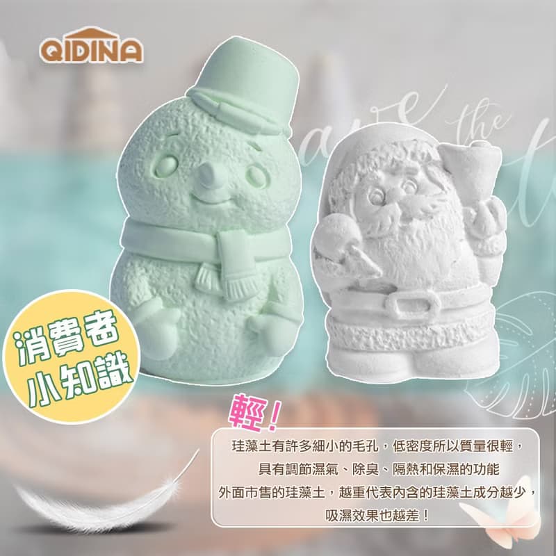 QIDINA 4入/純手工除濕防霉香氛珪藻土-聖誕硅藻土-A