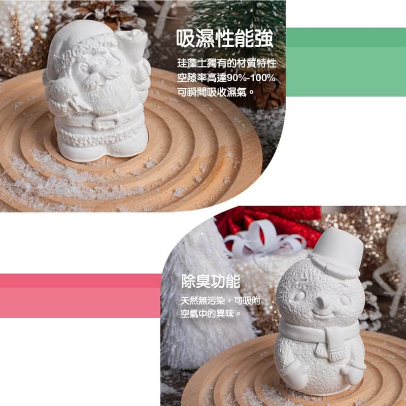 QIDINA 4入/純手工除濕防霉香氛珪藻土-聖誕硅藻土-A