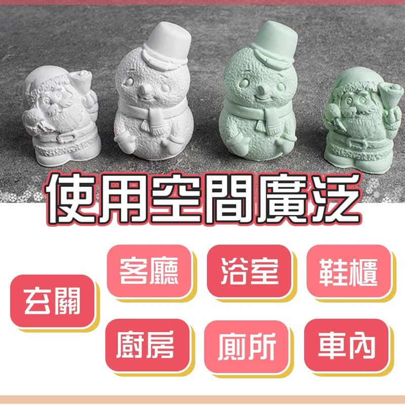 QIDINA 4入/純手工除濕防霉香氛珪藻土-聖誕硅藻土-A
