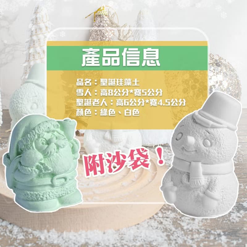 QIDINA 4入/純手工除濕防霉香氛珪藻土-聖誕硅藻土-A