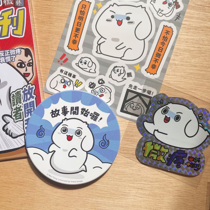 聖誕禮物 | 微疼組合包