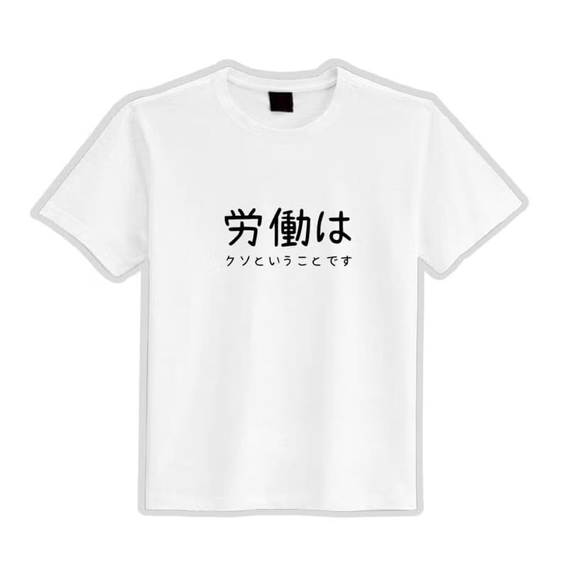 五條悟 咒術迴戰 勞動就是狗屎 衣服 落肩 寬版 純棉 吸濕排汗 黑