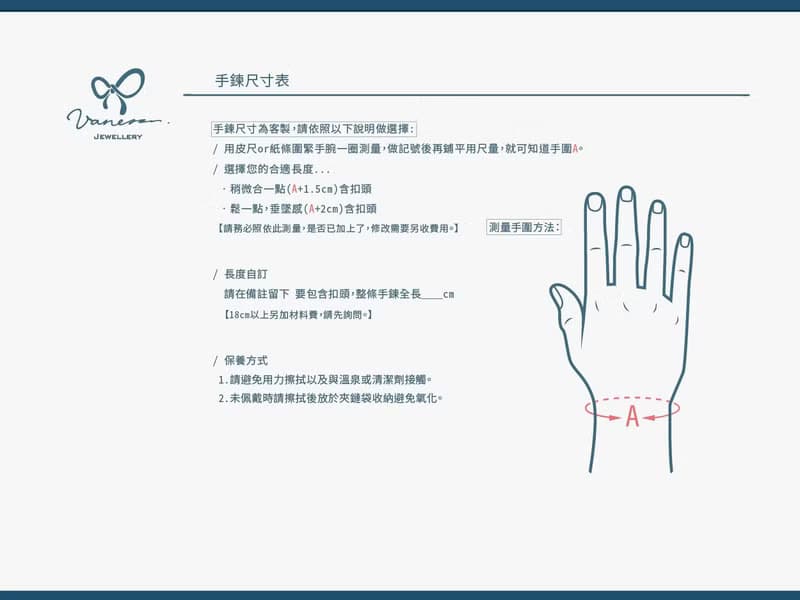 花花親子手鍊