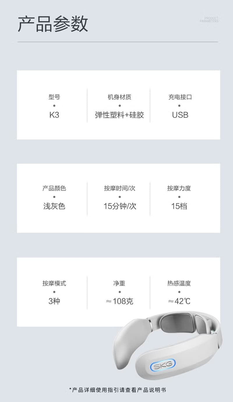 王一博SKG頸椎按摩器K3脈沖肩頸部脖子護頸儀父親節禮物