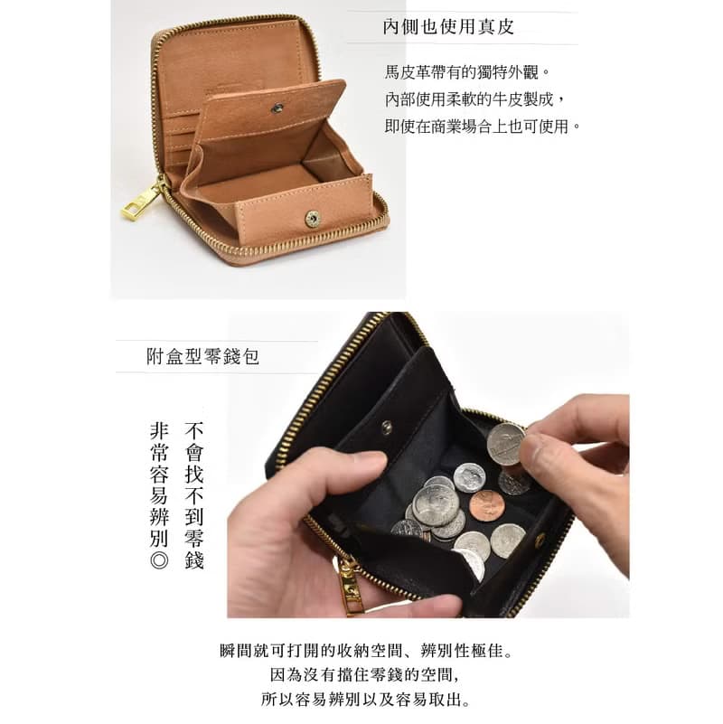 日本製 短夾 姫路馬皮 真皮 零錢包 盒型零錢袋 大容量