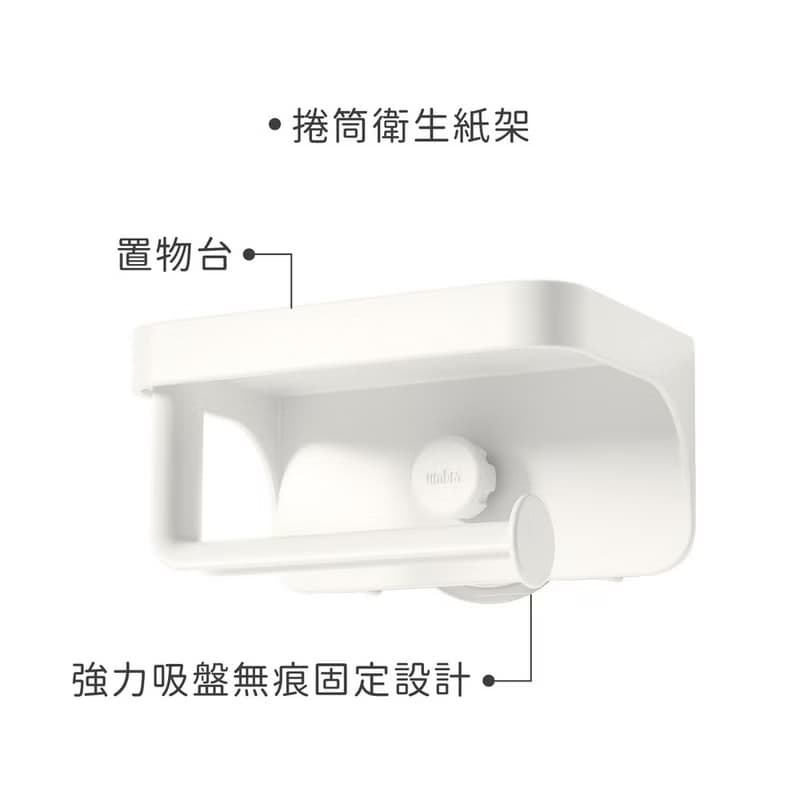 【Umbra】Flex吸盤壁掛捲筒衛生紙架 | 廁所紙巾架