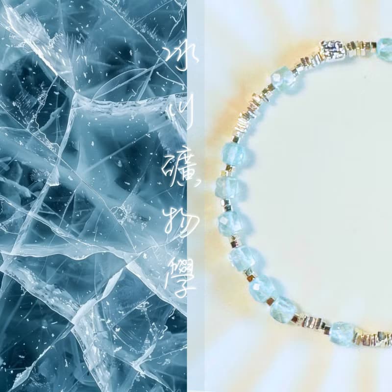 【冰川礦物學】藍托帕 925碎銀子 水晶手鏈 手鍊 訂製