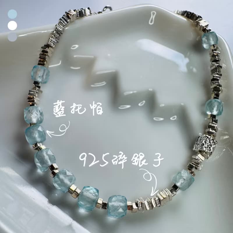 【冰川礦物學】藍托帕 925碎銀子 水晶手鏈 手鍊 訂製