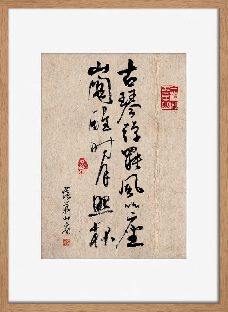 書法-附畫框 | 喬遷禮物 | 入厝禮物 | 民宿佈置 |喬遷禮物