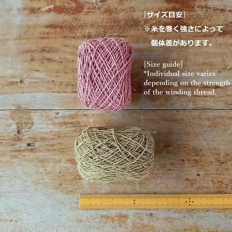 桜・チョコレート色/80m×5色 太さ0.7mm/草木染め綿糸/手染め糸・刺繍糸・刺し子糸・クロスステッチ・タッセル