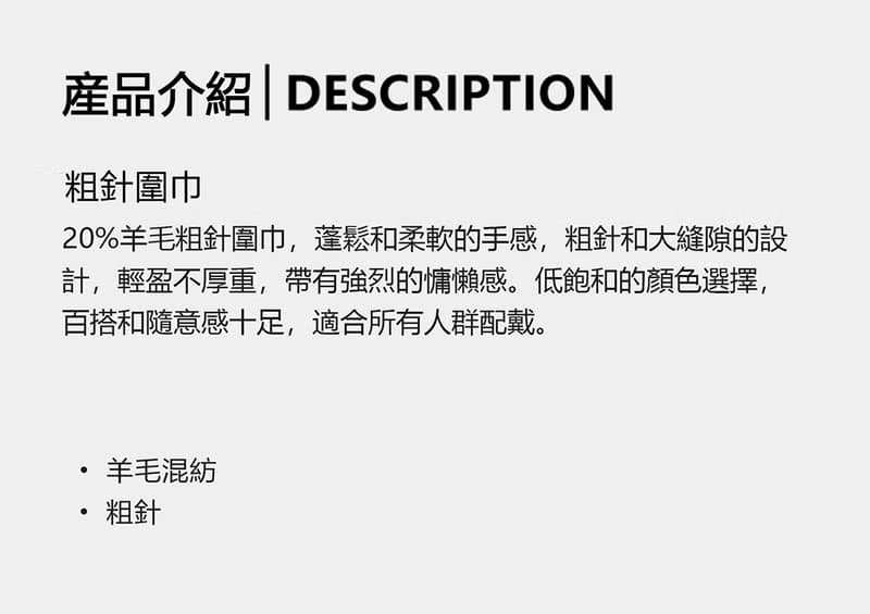 【ISW】針織羊毛圍巾-杏色 設計師品牌
