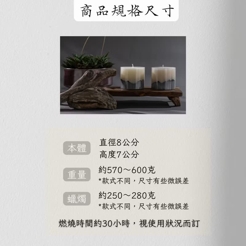 【名山靜謐系列】百岳微光 盲山版 山型蠟燭 香氛 送禮