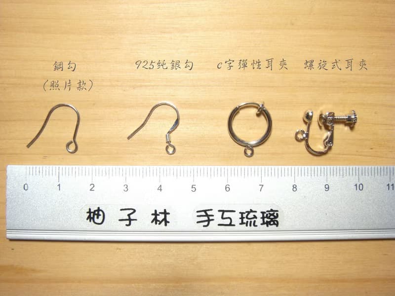 柚子林琉璃 - 設計款 - 風與嵐 - 琉璃耳環/可作耳夾
