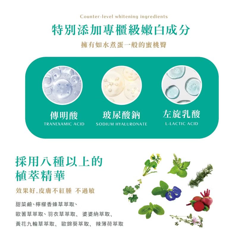 【丁妮芙D.nymph】1入 無暇萃白精靈臀膜 100ml 台灣製