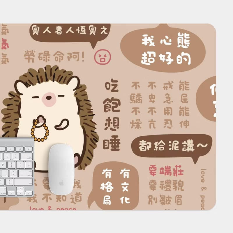 交換禮物推薦 刺蝟 吃飽想睡有夢最美 大尺寸滑鼠墊 桌墊 PU078