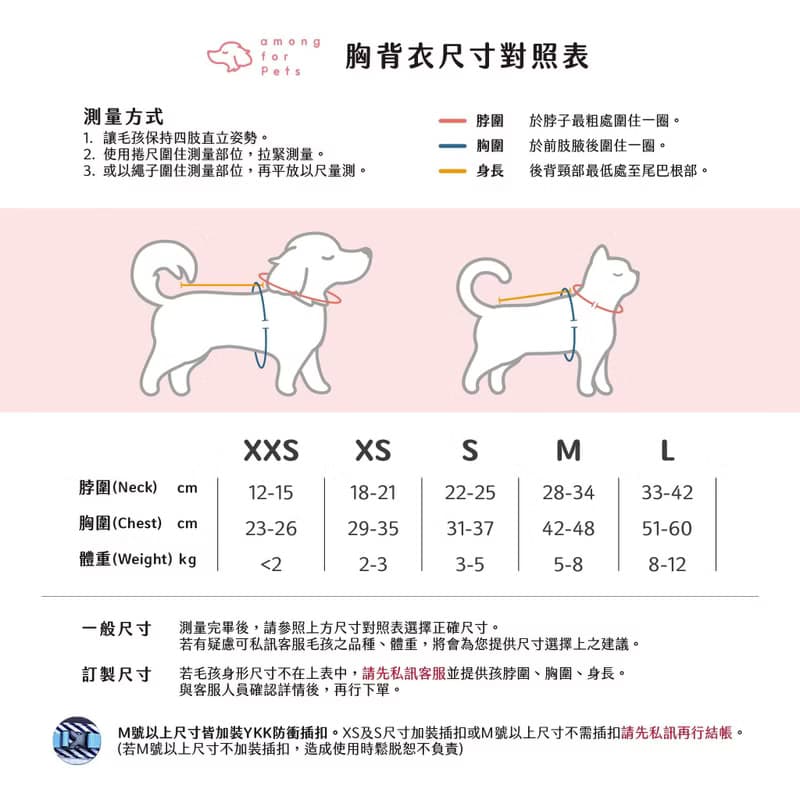 條條招財浴衣 Among 胸背衣 狗衣服 貓衣服