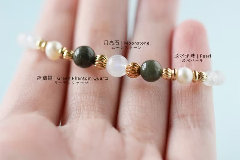 智慧。綠幽靈 月亮石 淡水珍珠 14K包金 天然石 手鍊
