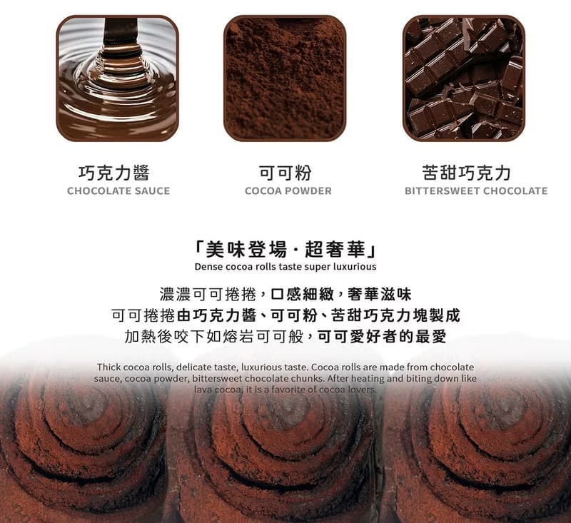 PAO濃濃可可捲捲6入/盒