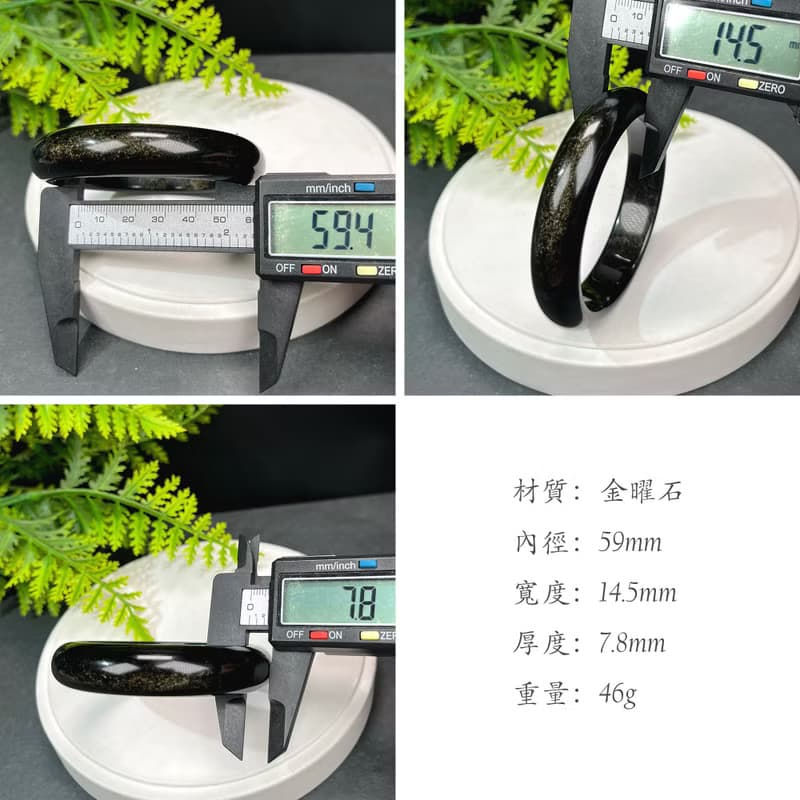 高品質 金曜石手鐲 59MM 玉化灑金金沙黑曜石手環 耀眼靈動解壓