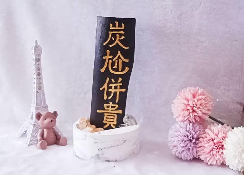 招財咒加持/一直炭水晶-招財開運風水店面開幕創意送禮-入厝