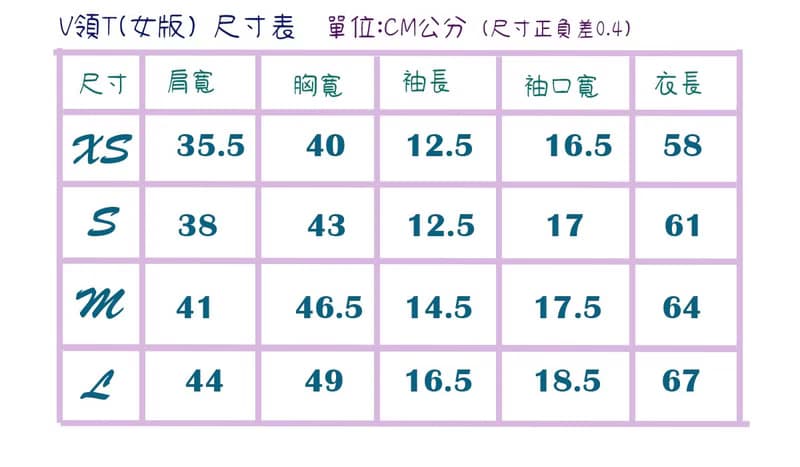 100%有機棉短袖V領 成人T~回歸初心系列~純棉舒適透氣