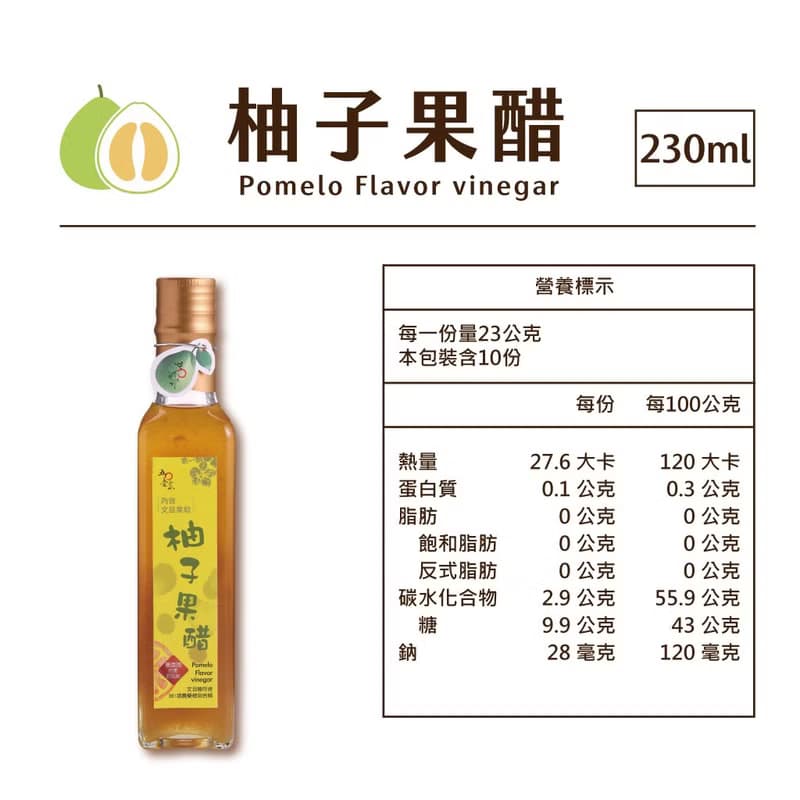 柚香禮盒(柚子和風醬、柚子果醋) 中秋 送禮 伴手禮