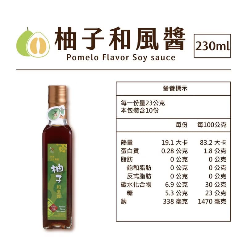柚香禮盒(柚子和風醬、柚子果醋) 中秋 送禮 伴手禮