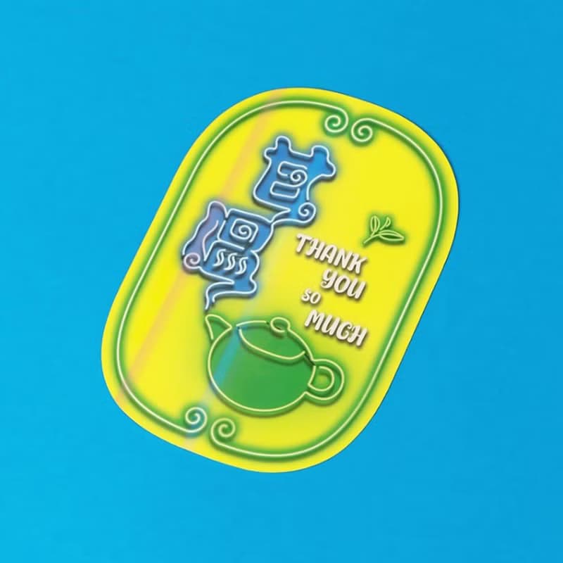 【最靡有禮】台灣在地-喝茶甘溫感謝 | 霓彩大貼紙