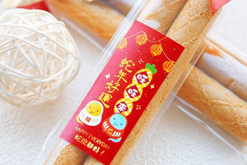 開春小禮品 蛇年好運旺旺旺 日式蛋捲(滿百份免費印名字)