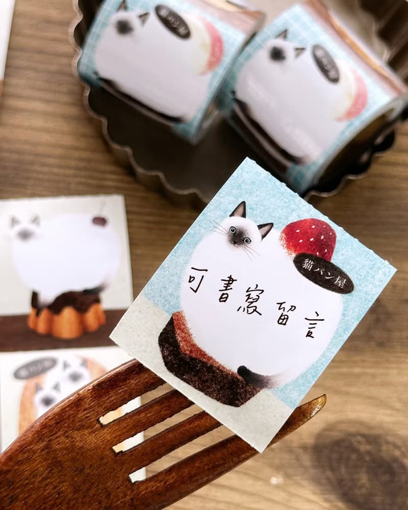 便籤紙膠帶 - 暹羅貓パン屋