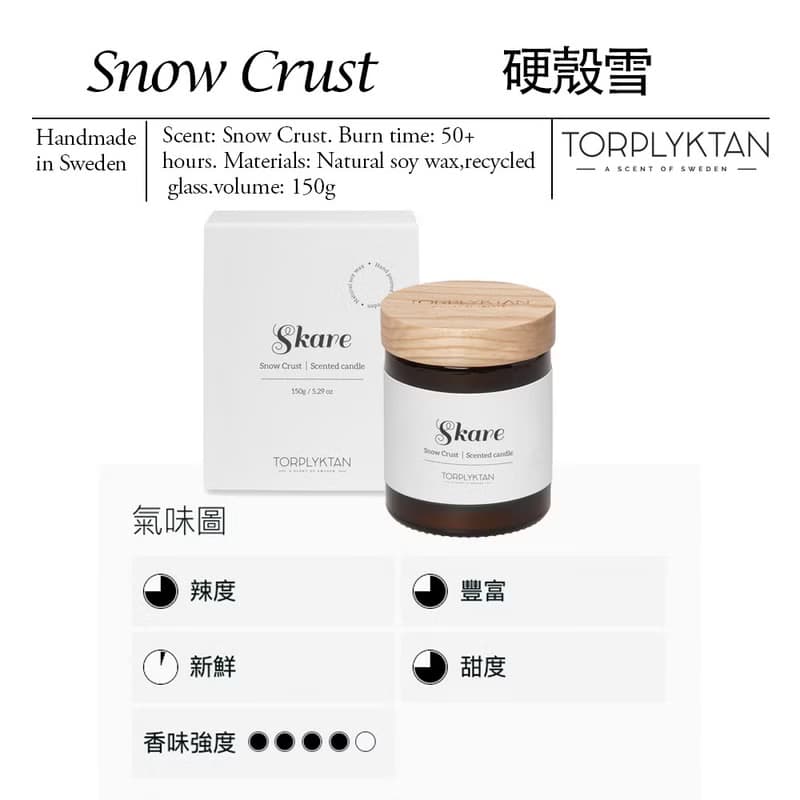 極地風光系列蠟燭150g-硬殼雪