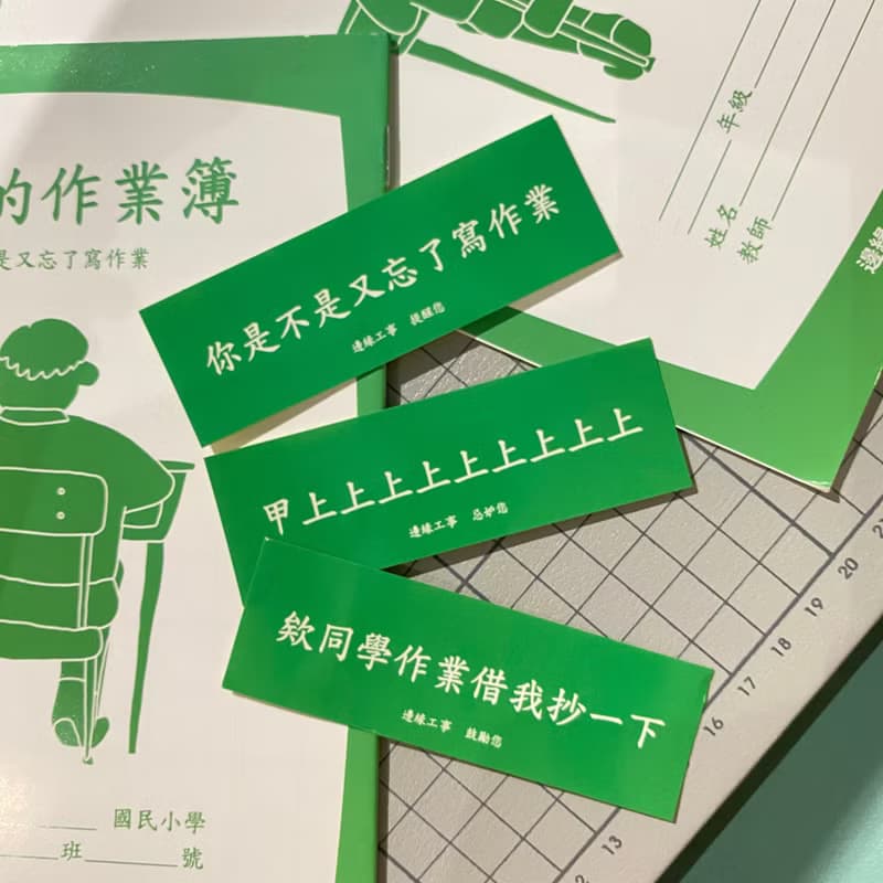【人生的作業簿】 邊緣直式方格  手帳 筆記本 日記本 送禮自用