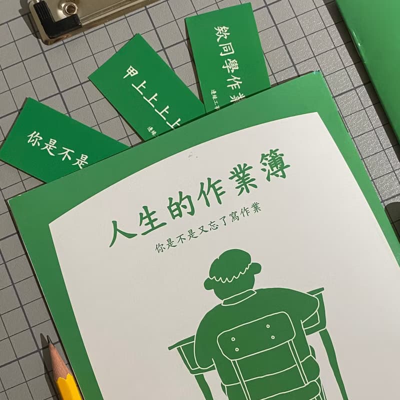 【人生的作業簿】 邊緣直式方格  手帳 筆記本 日記本 送禮自用