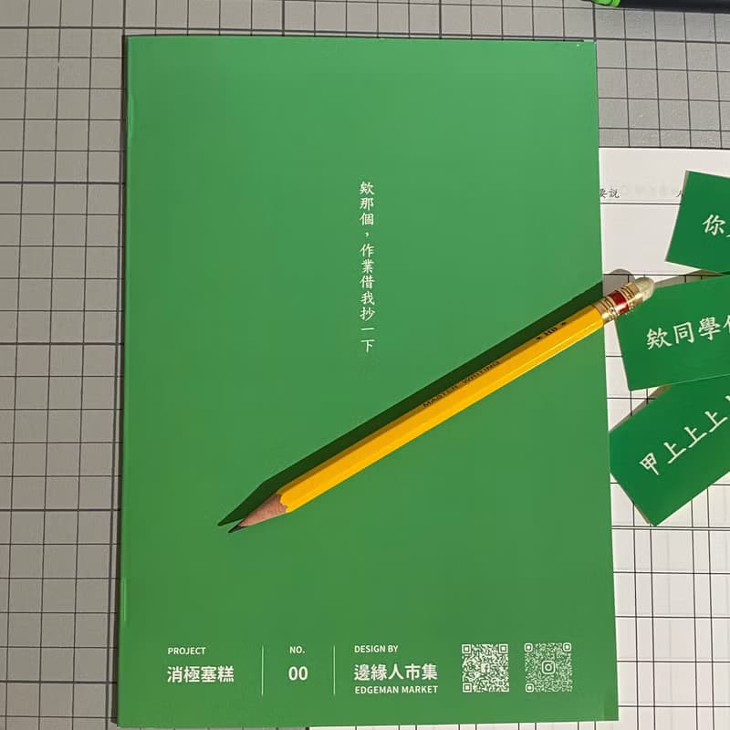 【人生的作業簿】 邊緣直式方格  手帳 筆記本 日記本 送禮自用
