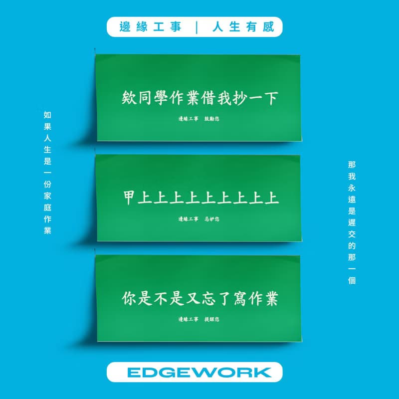 【人生的作業簿】 邊緣直式方格  手帳 筆記本 日記本 送禮自用