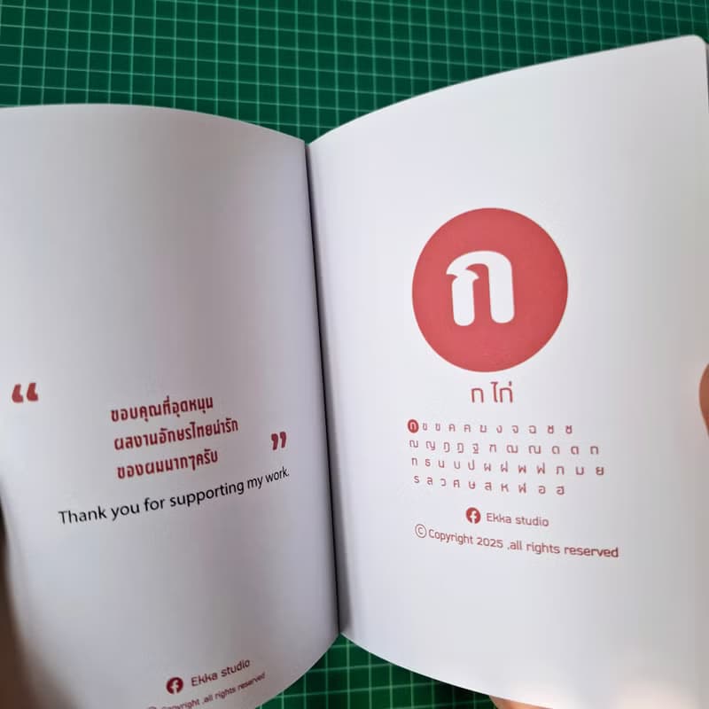 Postcard Full album: learning 44 Thai alphabets with fun!