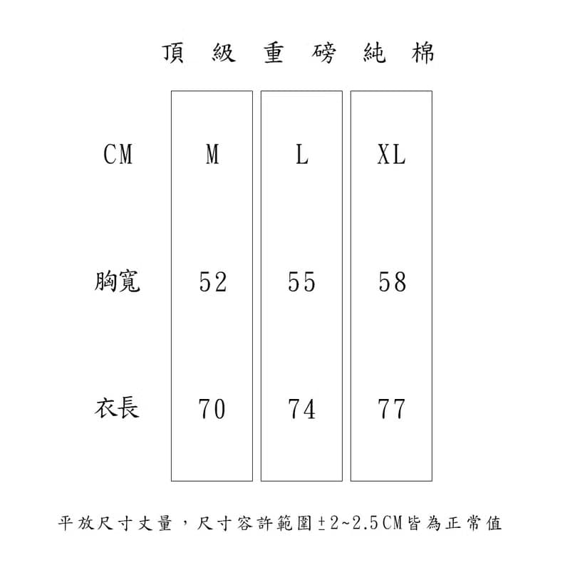 炸毛招財貓 T - Shirt