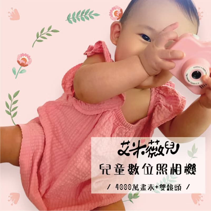 【艾米薇兒】馬卡龍4000萬像素雙鏡頭兒童相機 贈32GTF卡